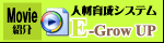 E-GrowUP���ʾҲ�
