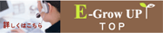 E-GROWUP �ͺ���������ƥ�